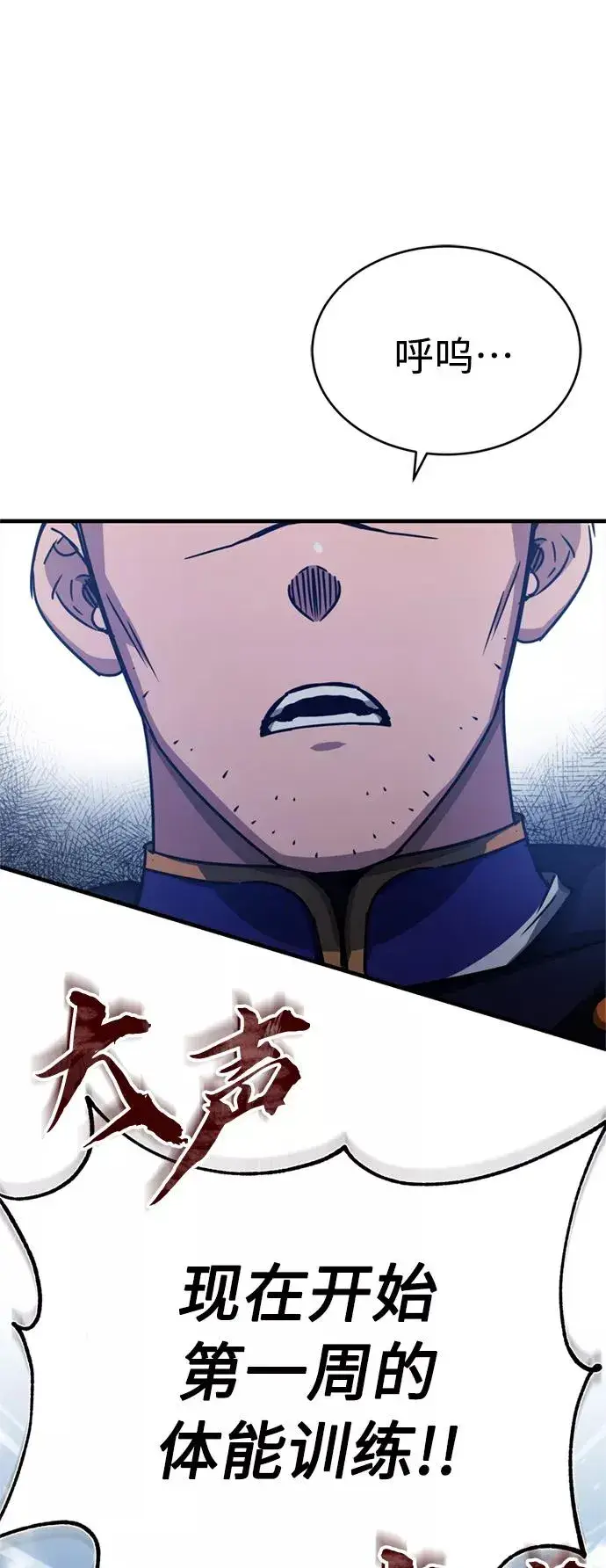漫画《天魔的不凡重生》[第53话] 迈克伯尼的决心第65张图