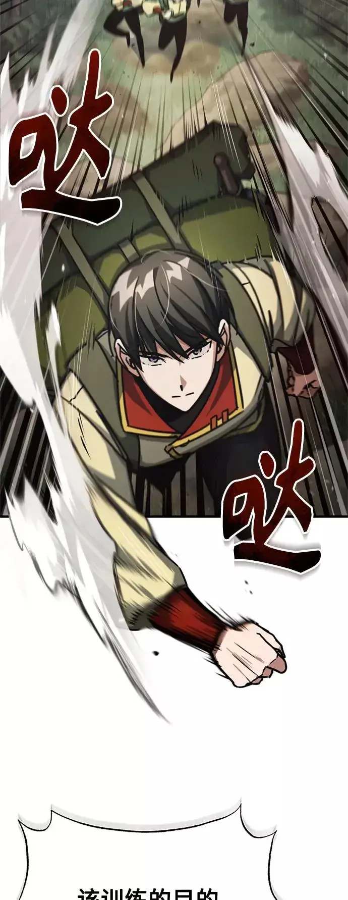 漫画《天魔的不凡重生》[第53话] 迈克伯尼的决心第68张图