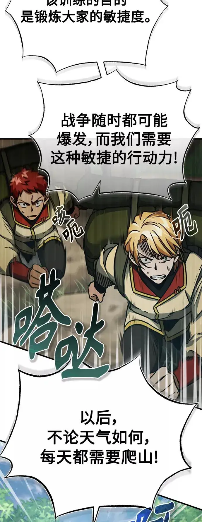 漫画《天魔的不凡重生》[第53话] 迈克伯尼的决心第69张图