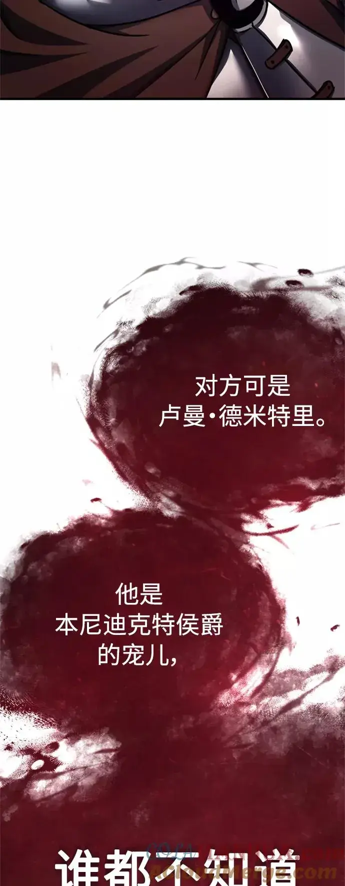 漫画《天魔的不凡重生》[第53话] 迈克伯尼的决心第7张图
