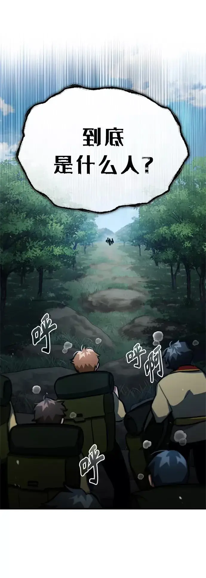 漫画《天魔的不凡重生》[第53话] 迈克伯尼的决心第71张图