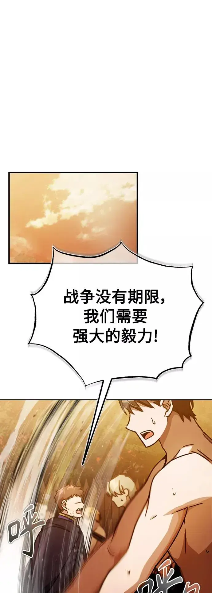 漫画《天魔的不凡重生》[第53话] 迈克伯尼的决心第72张图