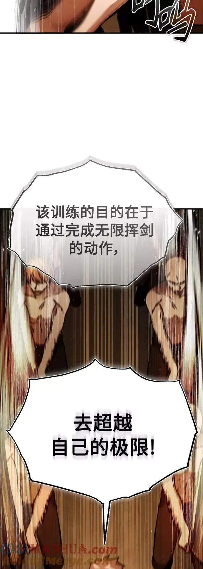 漫画《天魔的不凡重生》[第53话] 迈克伯尼的决心第73张图