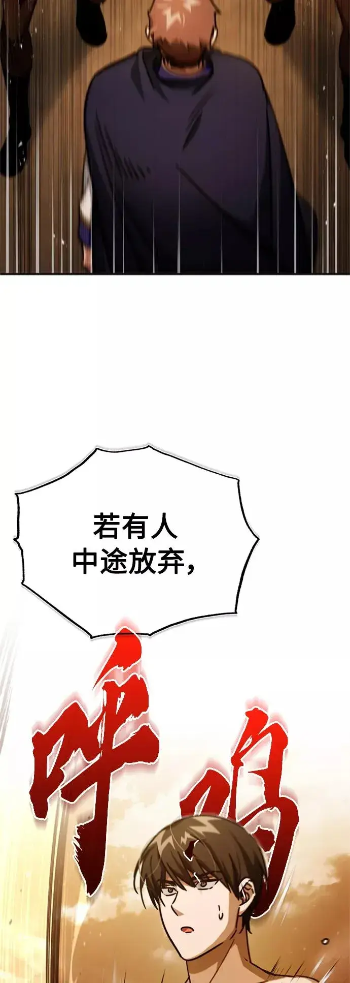 漫画《天魔的不凡重生》[第53话] 迈克伯尼的决心第74张图