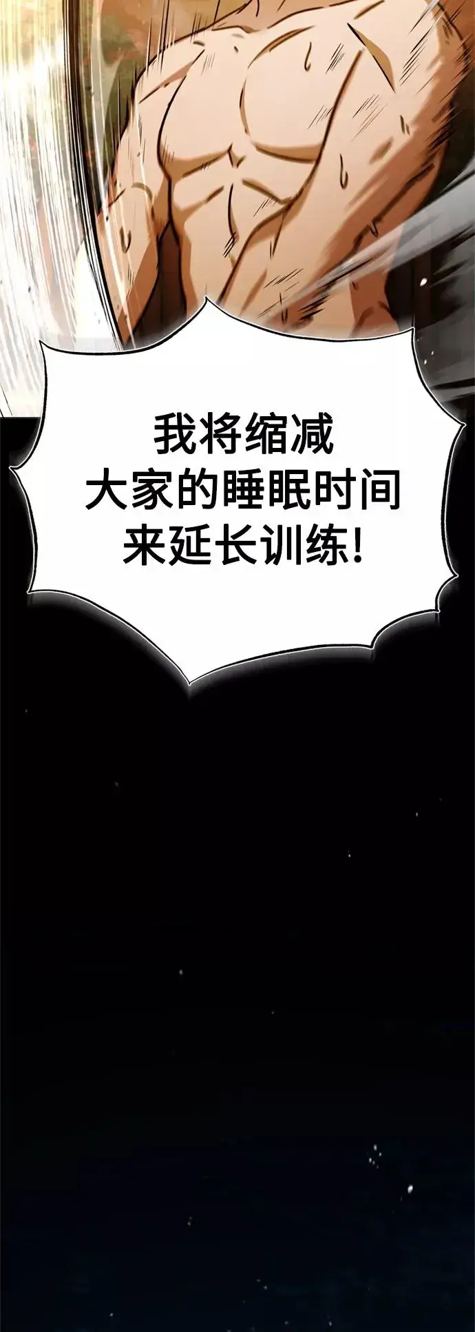 漫画《天魔的不凡重生》[第53话] 迈克伯尼的决心第75张图