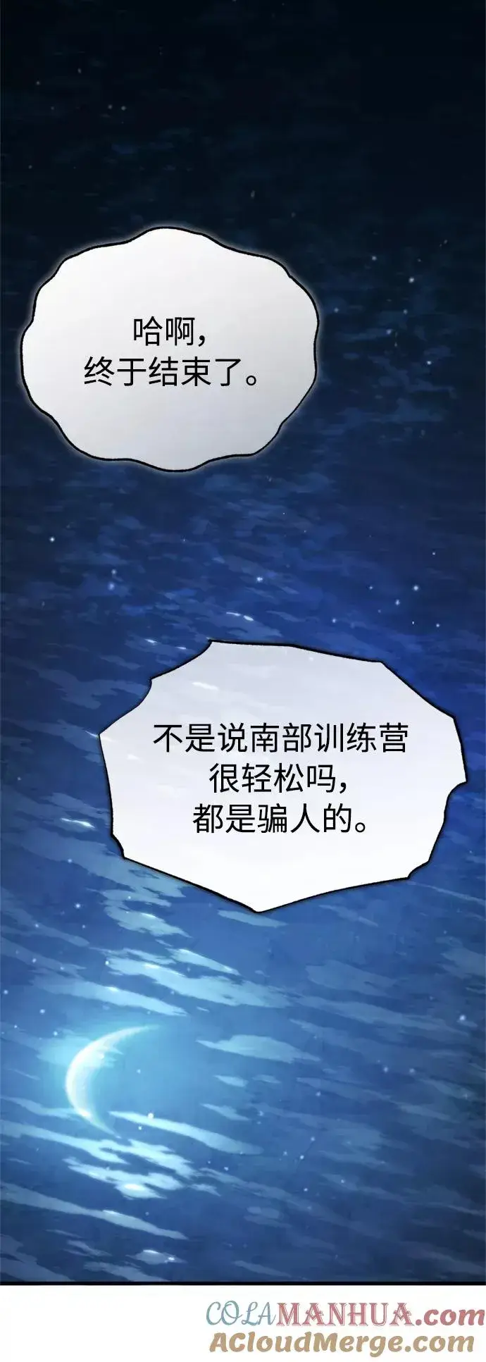 漫画《天魔的不凡重生》[第53话] 迈克伯尼的决心第76张图