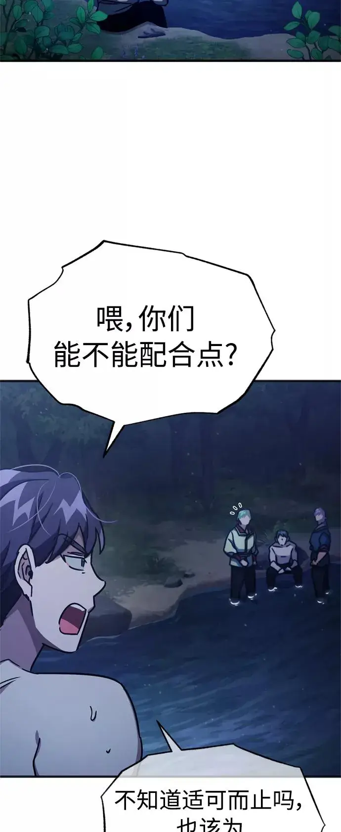 漫画《天魔的不凡重生》[第53话] 迈克伯尼的决心第78张图