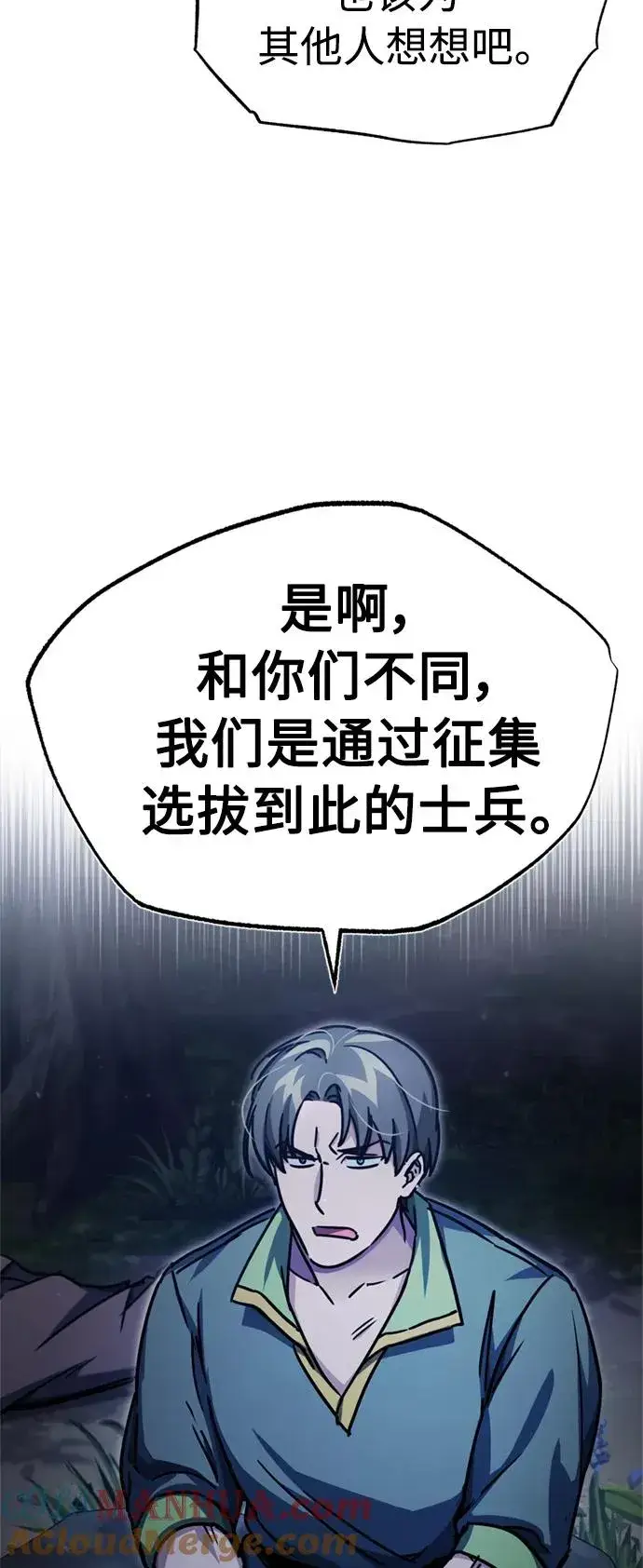 漫画《天魔的不凡重生》[第53话] 迈克伯尼的决心第79张图