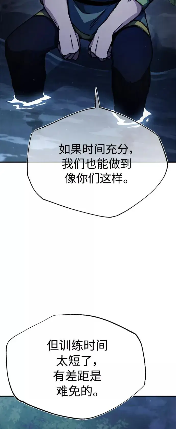 漫画《天魔的不凡重生》[第53话] 迈克伯尼的决心第80张图