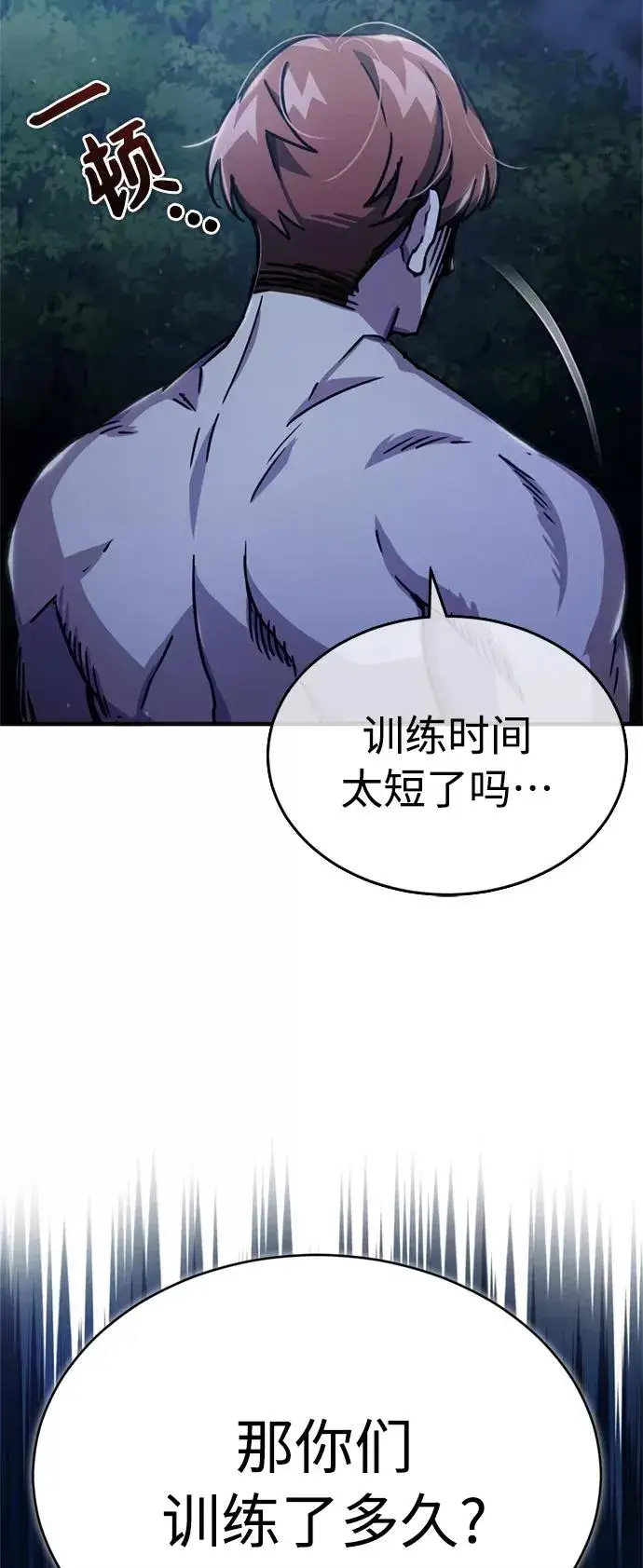 漫画《天魔的不凡重生》[第53话] 迈克伯尼的决心第81张图