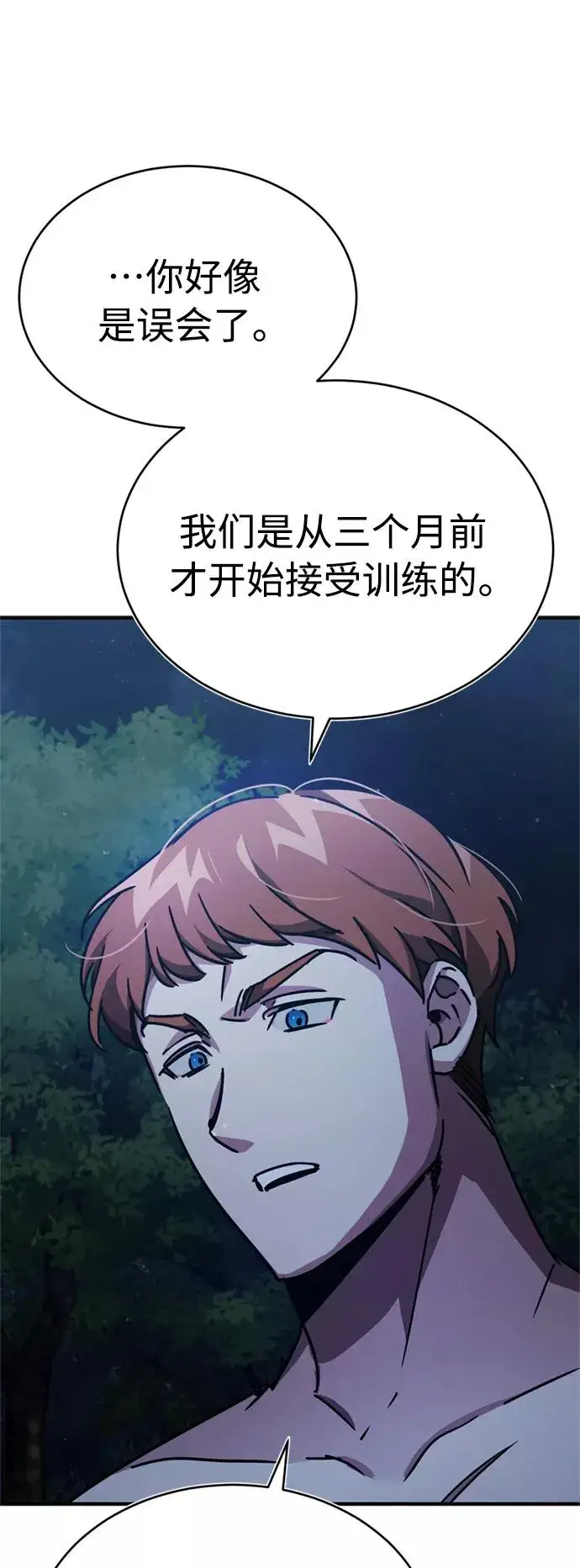 漫画《天魔的不凡重生》[第53话] 迈克伯尼的决心第84张图