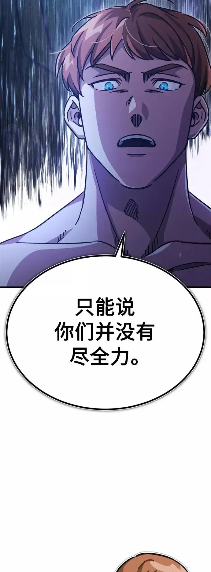 漫画《天魔的不凡重生》[第53话] 迈克伯尼的决心第86张图