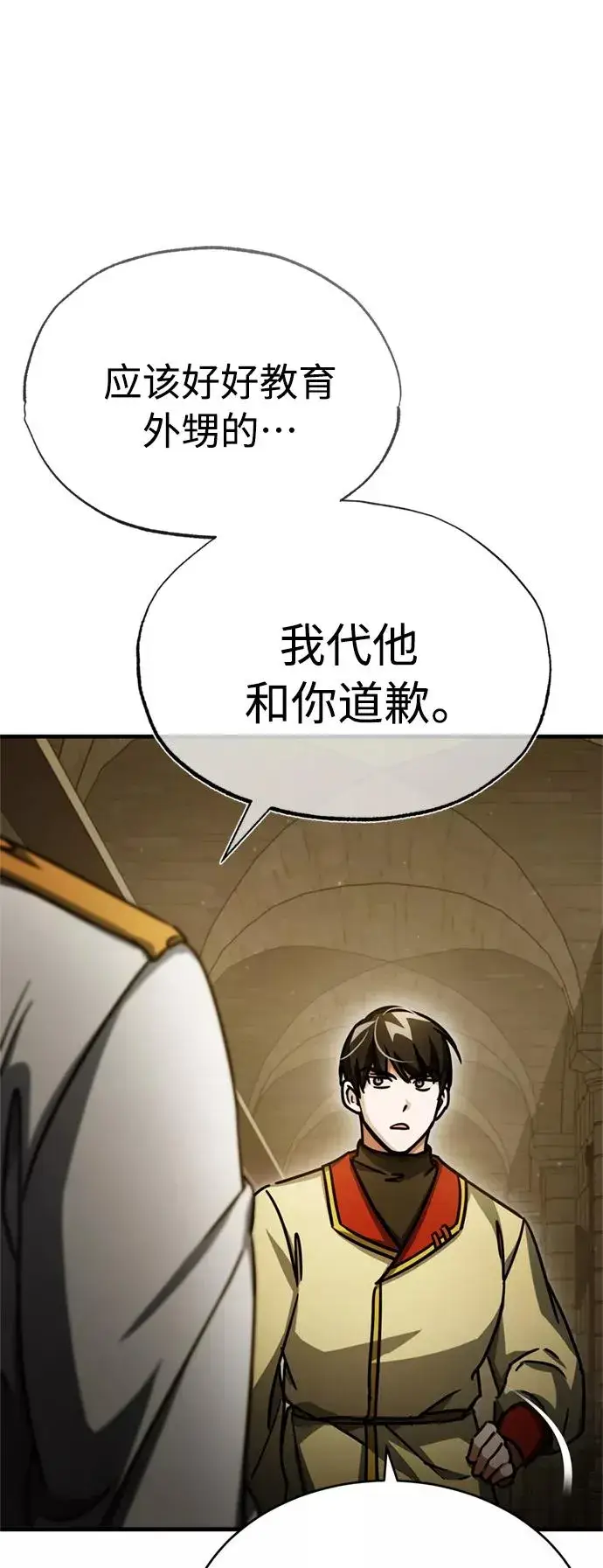 漫画《天魔的不凡重生》[第53话] 迈克伯尼的决心第9张图