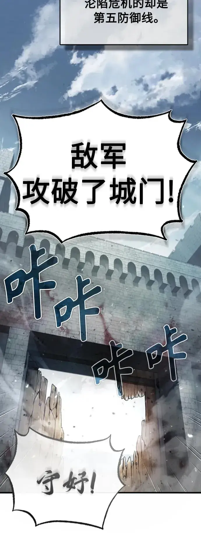 漫画《天魔的不凡重生》[第55话] 战争开始第14张图