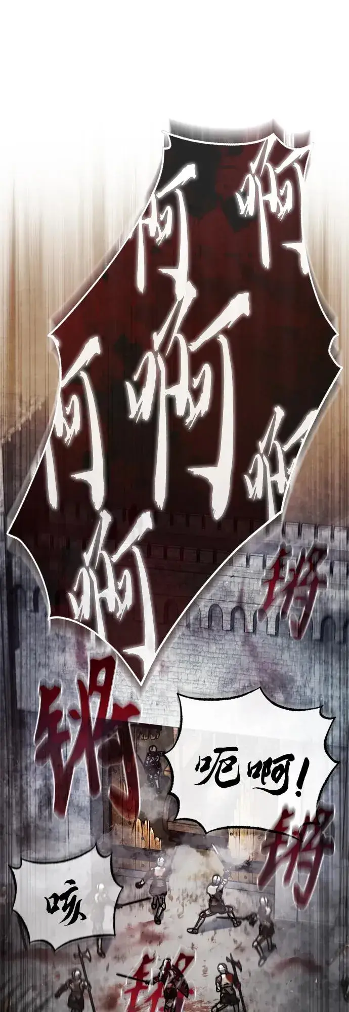 漫画《天魔的不凡重生》[第55话] 战争开始第15张图