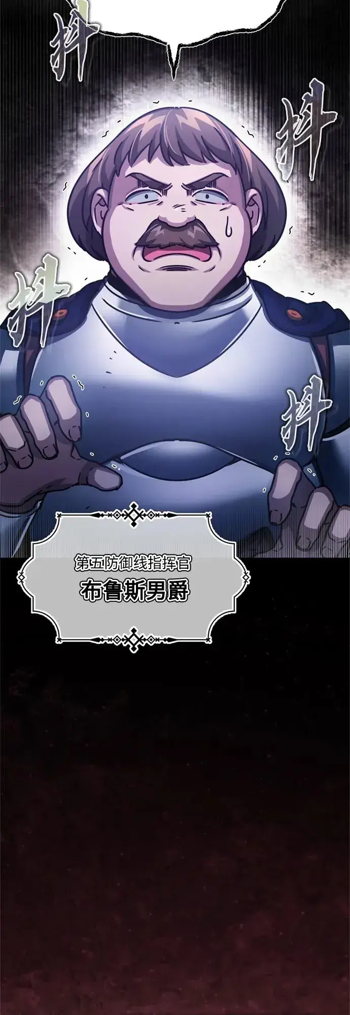 漫画《天魔的不凡重生》[第55话] 战争开始第17张图
