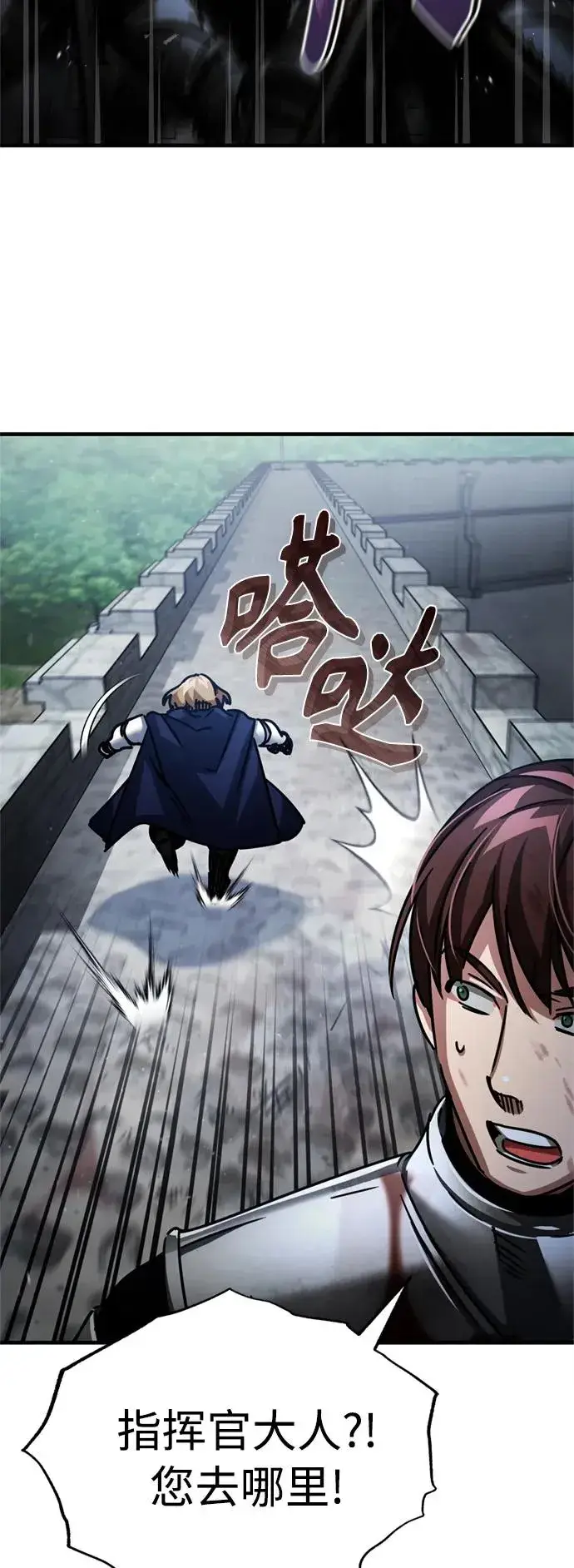 漫画《天魔的不凡重生》[第55话] 战争开始第23张图