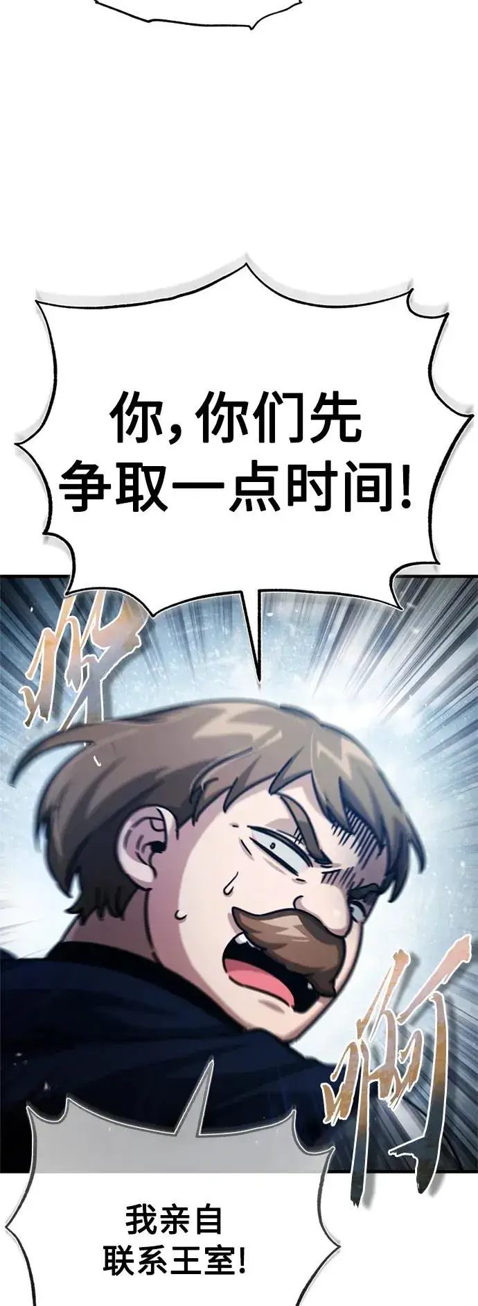 漫画《天魔的不凡重生》[第55话] 战争开始第24张图