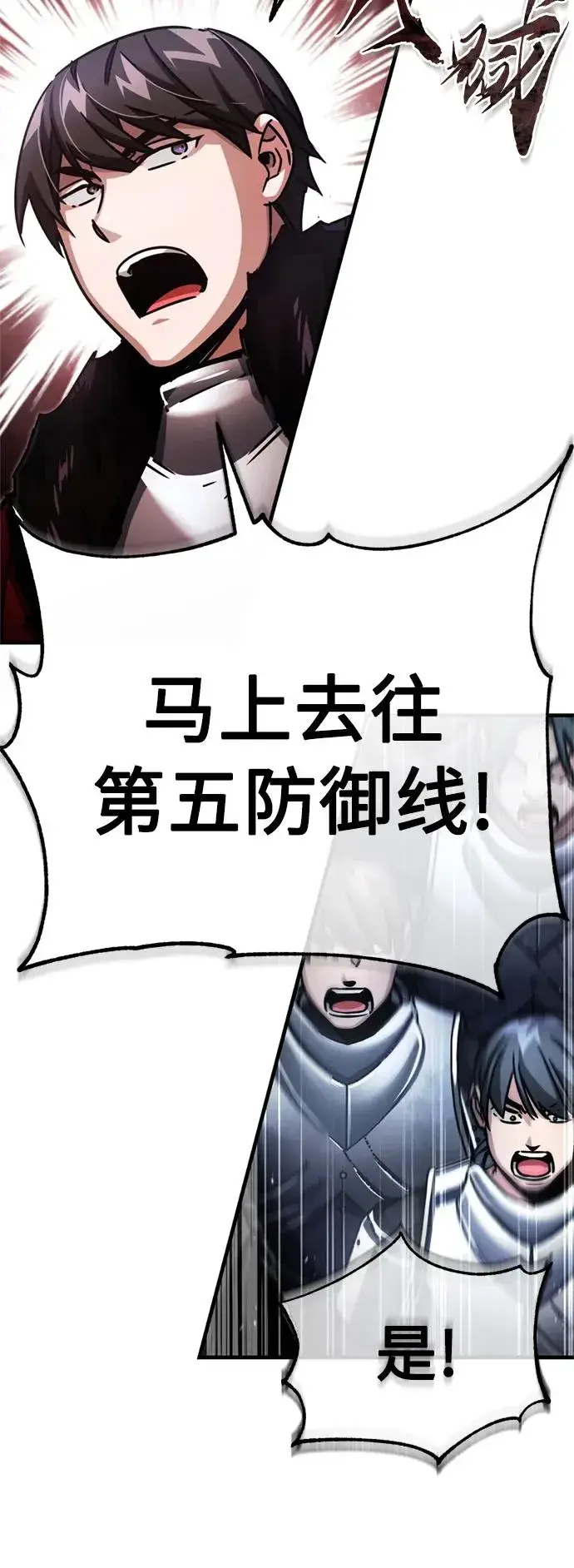 漫画《天魔的不凡重生》[第55话] 战争开始第26张图