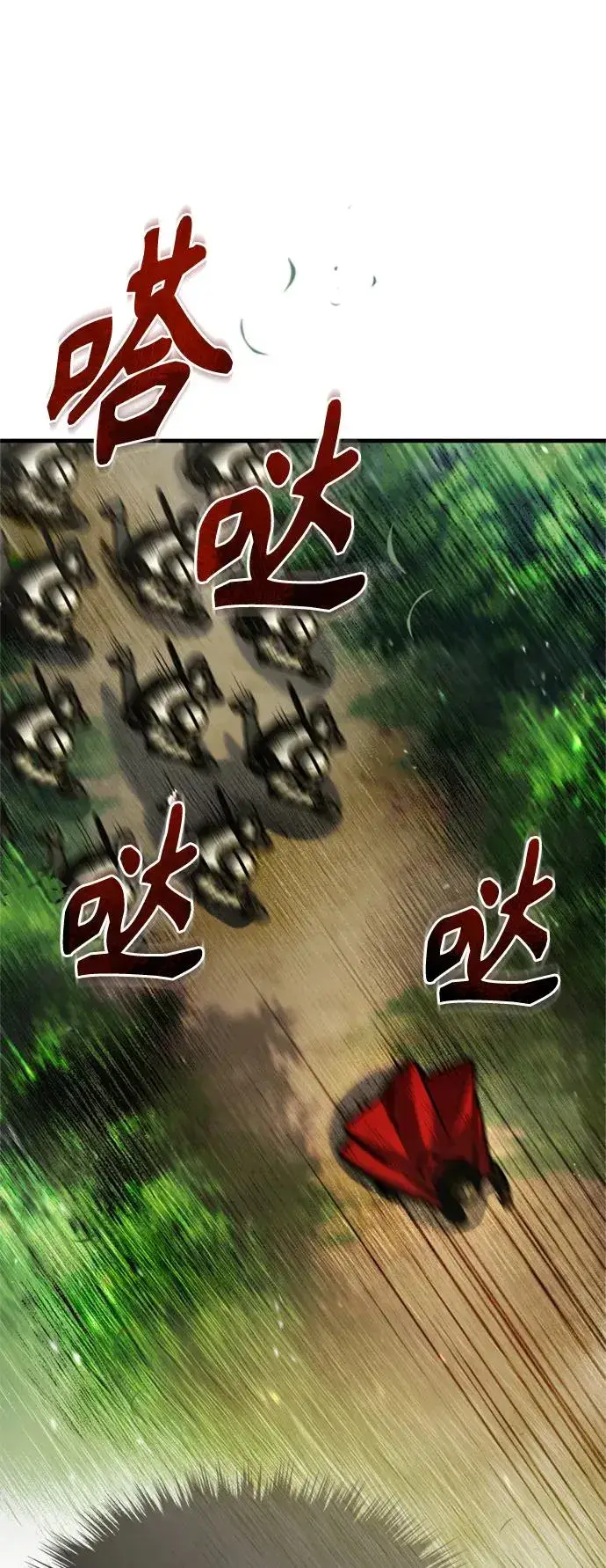 漫画《天魔的不凡重生》[第55话] 战争开始第27张图