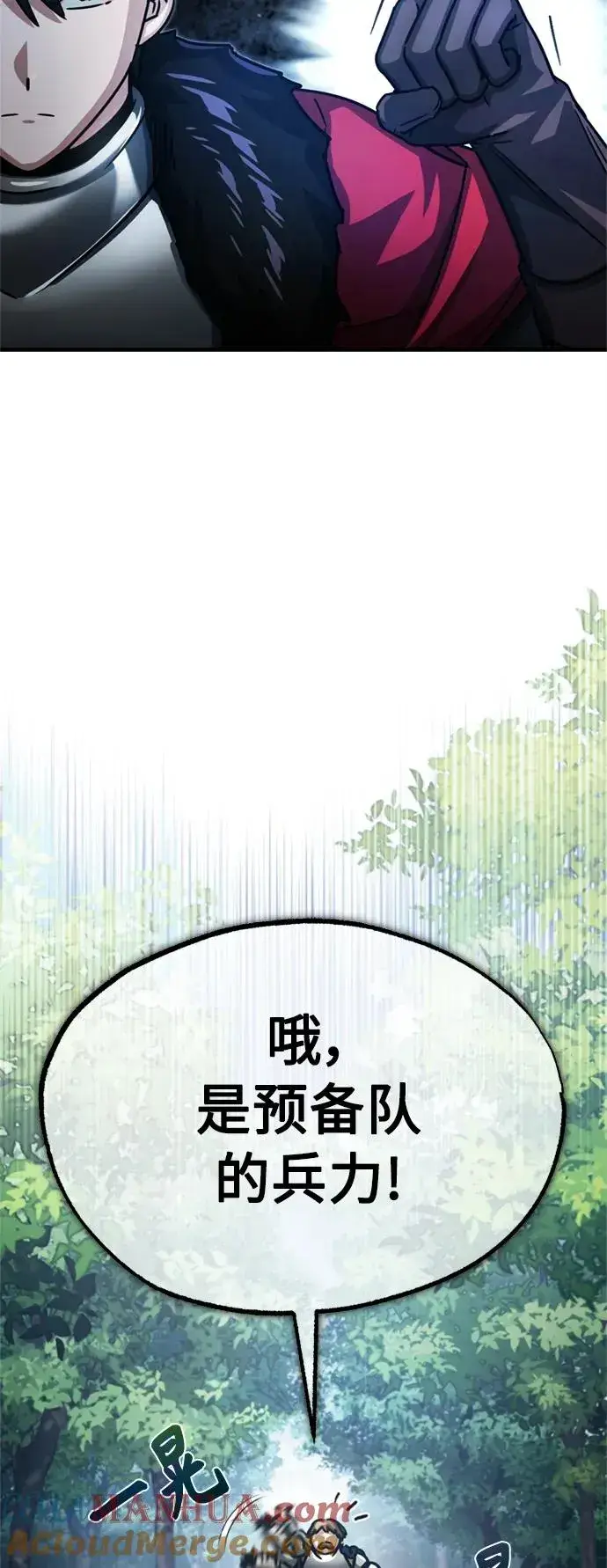 漫画《天魔的不凡重生》[第55话] 战争开始第31张图