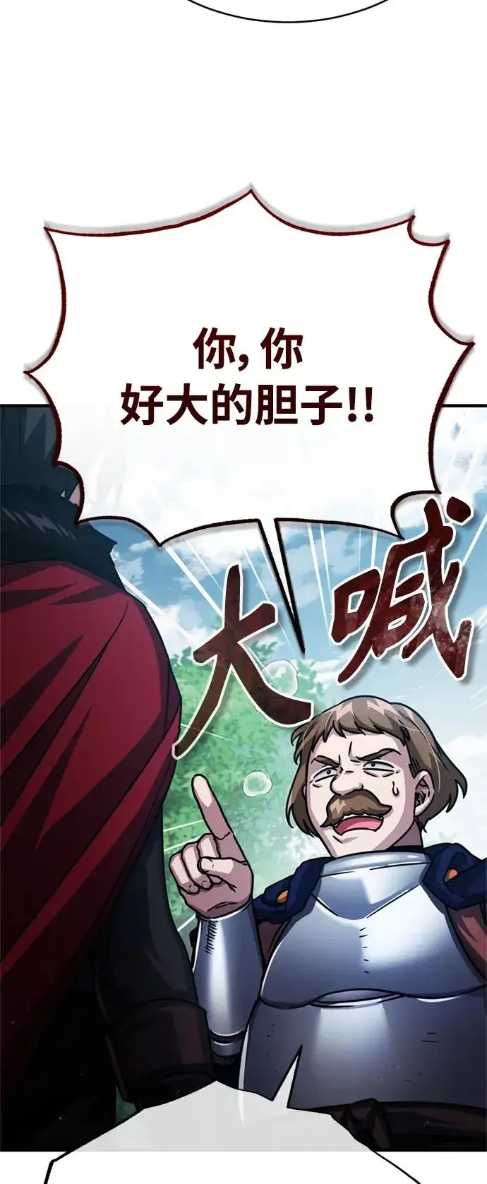 漫画《天魔的不凡重生》[第55话] 战争开始第35张图