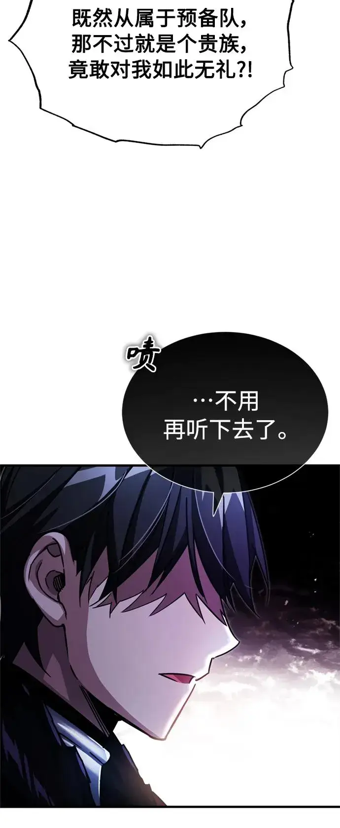 漫画《天魔的不凡重生》[第55话] 战争开始第36张图