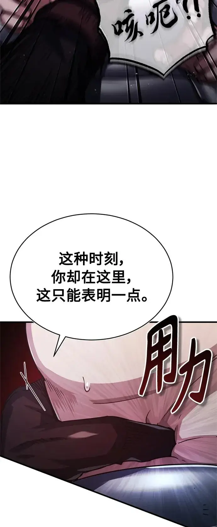 漫画《天魔的不凡重生》[第55话] 战争开始第38张图
