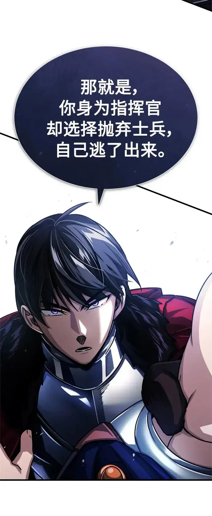 漫画《天魔的不凡重生》[第55话] 战争开始第39张图