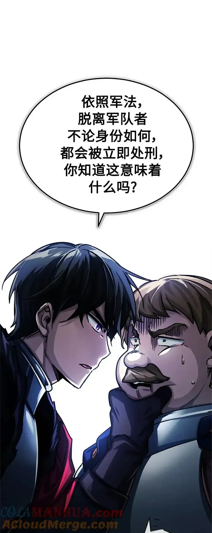 漫画《天魔的不凡重生》[第55话] 战争开始第40张图