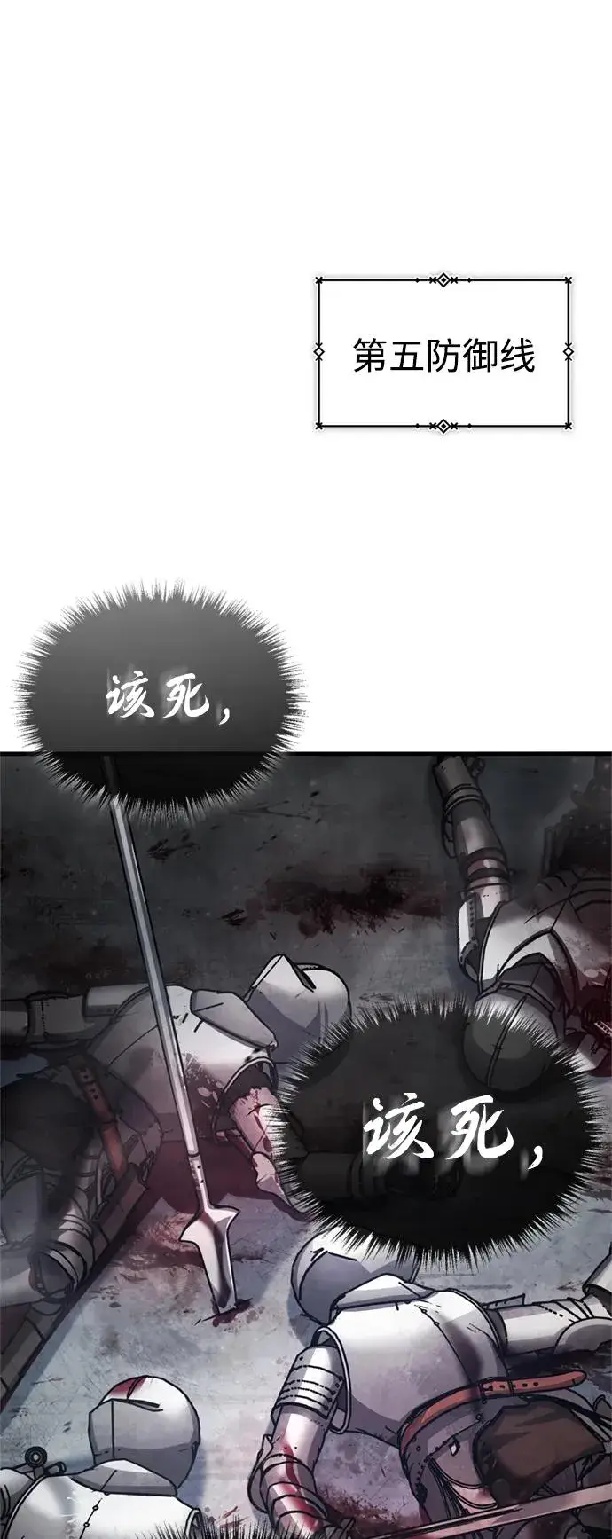 漫画《天魔的不凡重生》[第55话] 战争开始第44张图