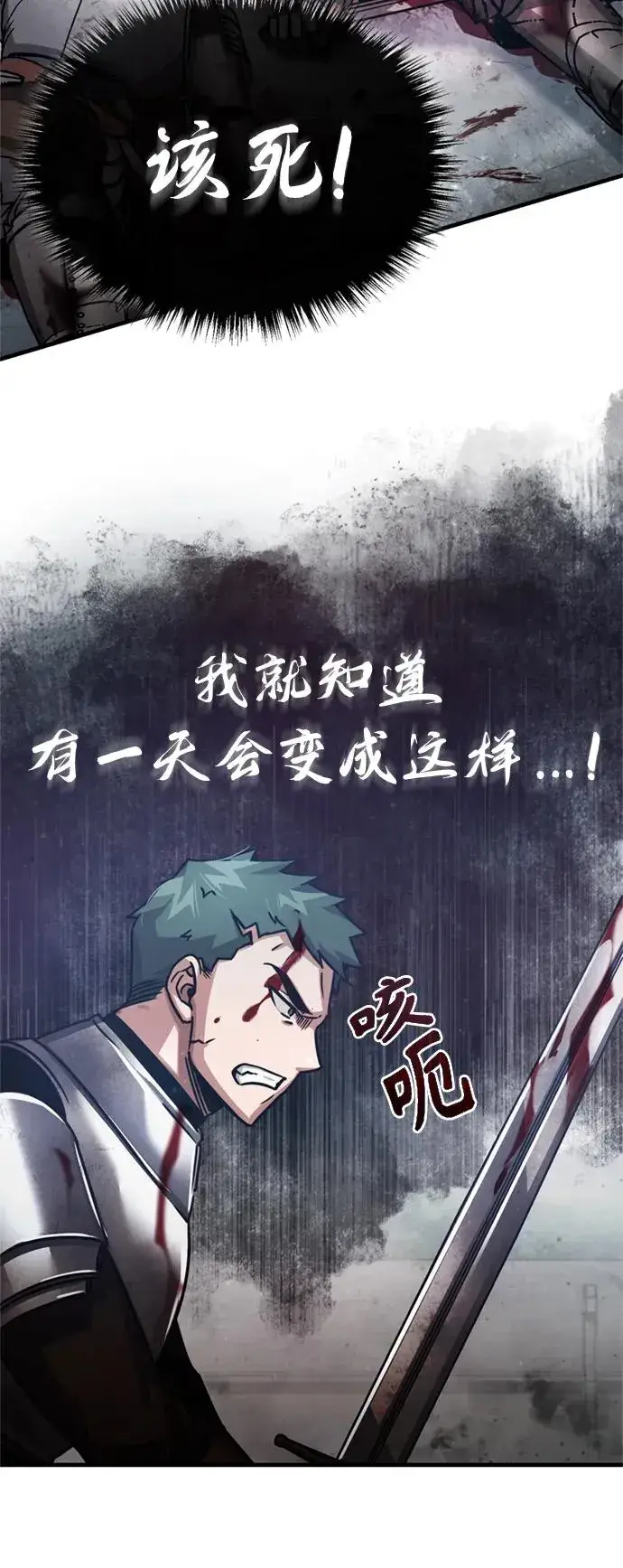 漫画《天魔的不凡重生》[第55话] 战争开始第45张图
