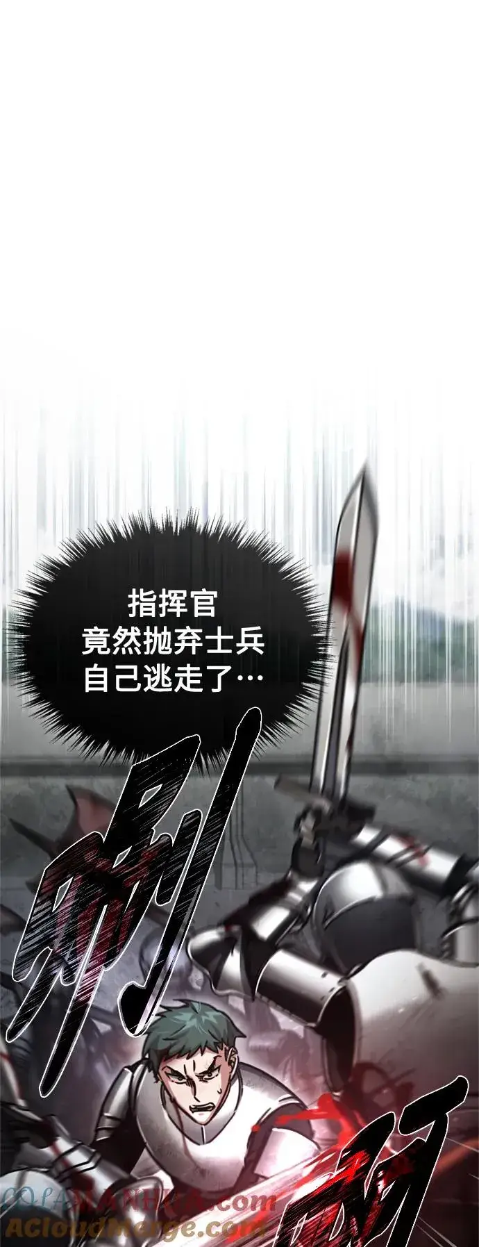 漫画《天魔的不凡重生》[第55话] 战争开始第46张图
