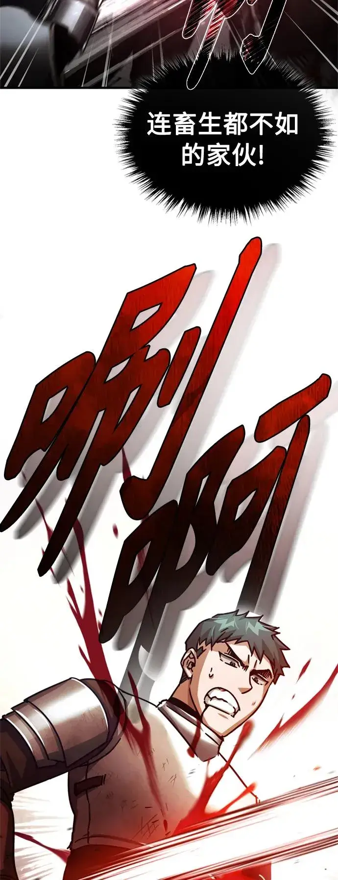 漫画《天魔的不凡重生》[第55话] 战争开始第47张图