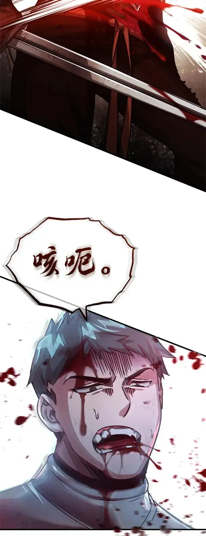 漫画《天魔的不凡重生》[第55话] 战争开始第48张图
