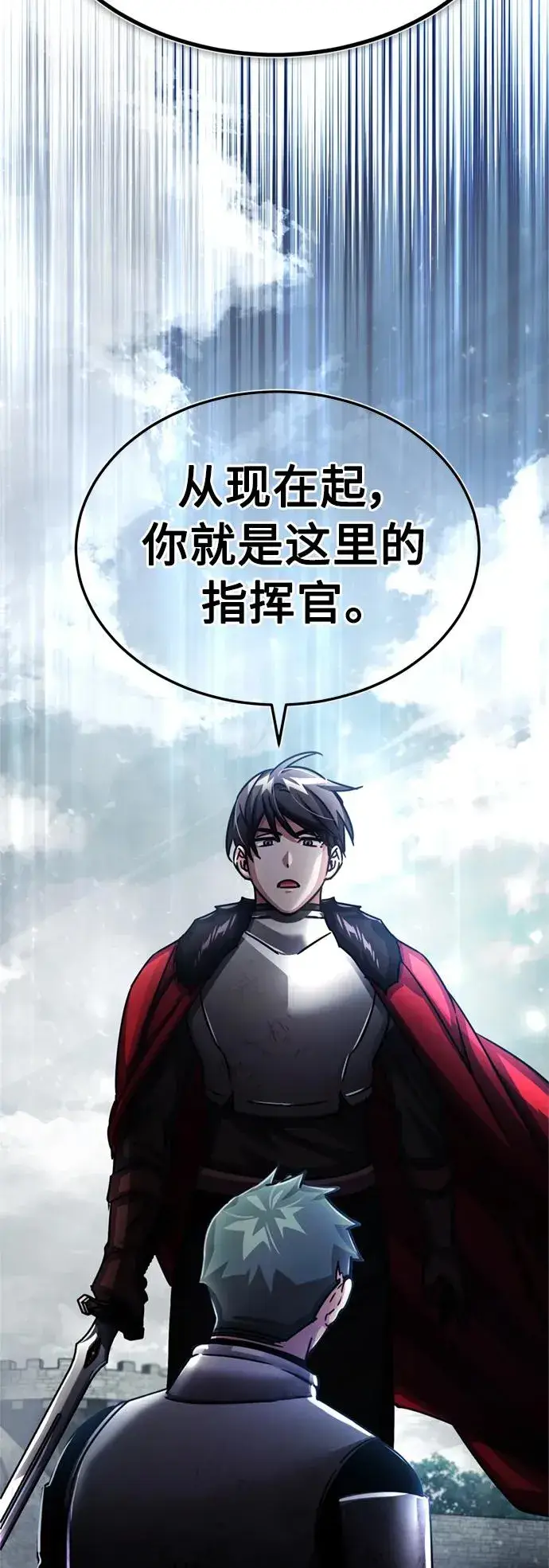 漫画《天魔的不凡重生》[第55话] 战争开始第54张图