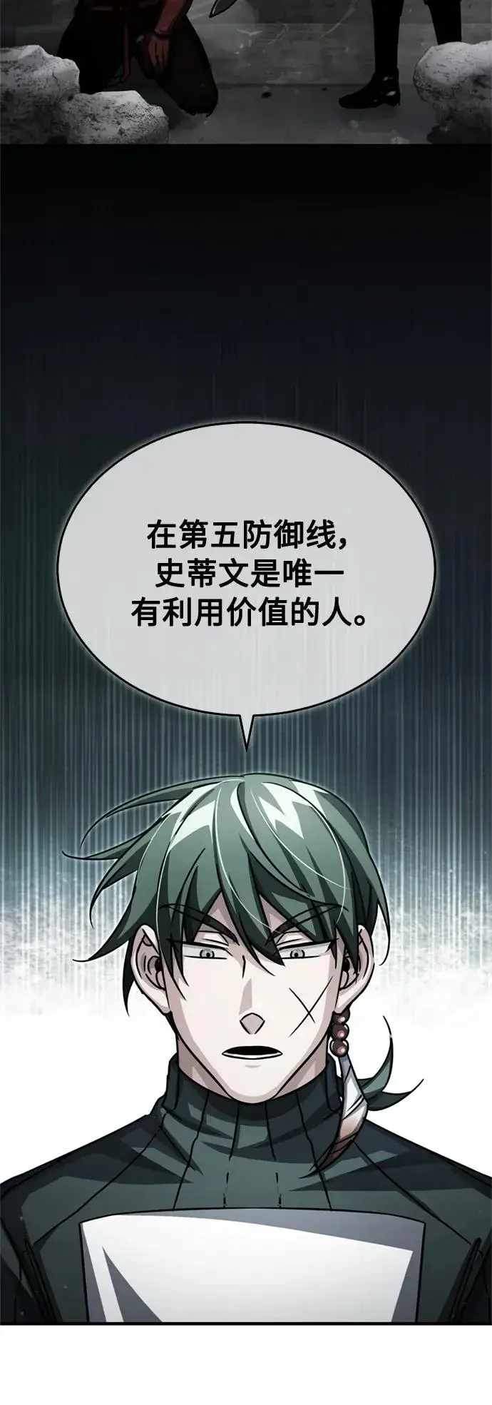 漫画《天魔的不凡重生》[第55话] 战争开始第56张图