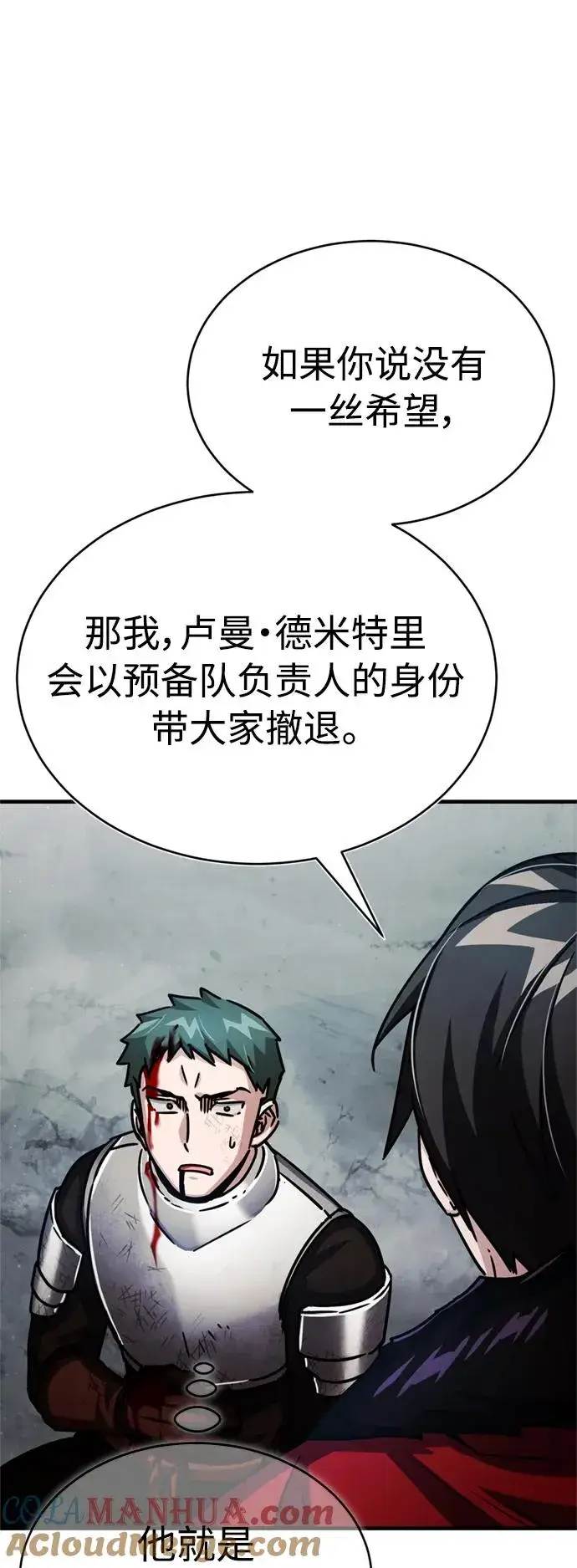 漫画《天魔的不凡重生》[第55话] 战争开始第58张图