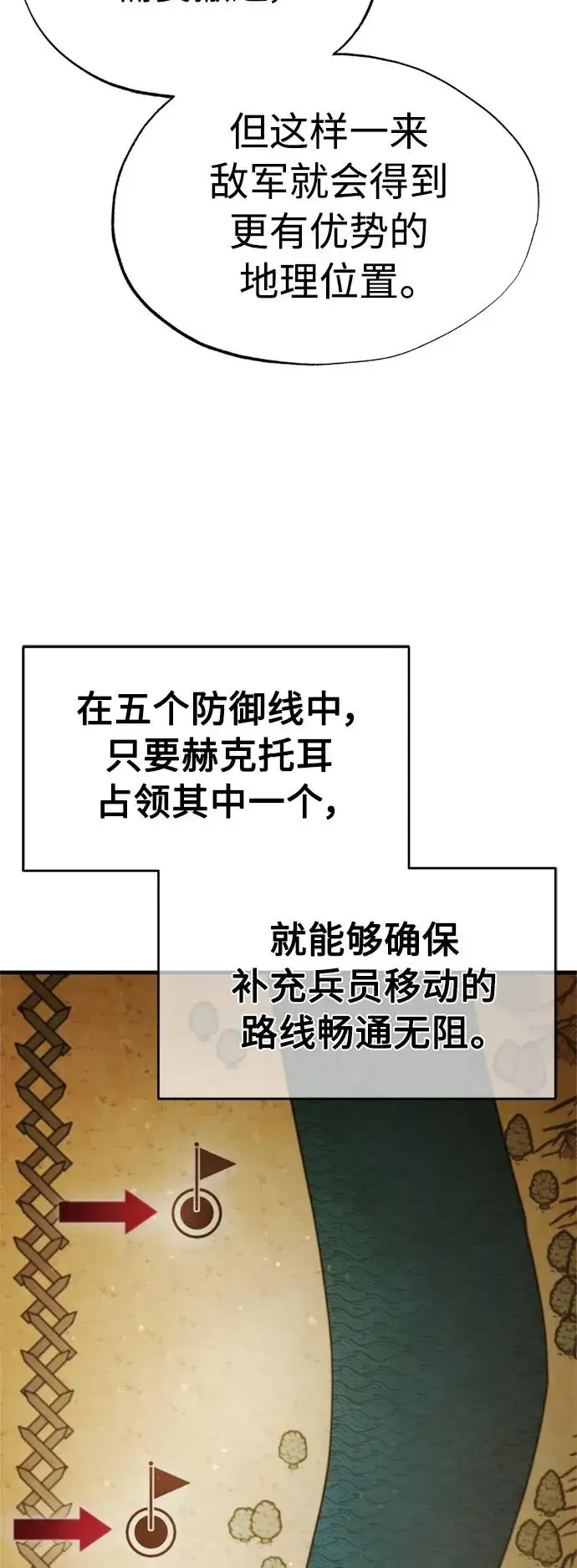 漫画《天魔的不凡重生》[第55话] 战争开始第60张图