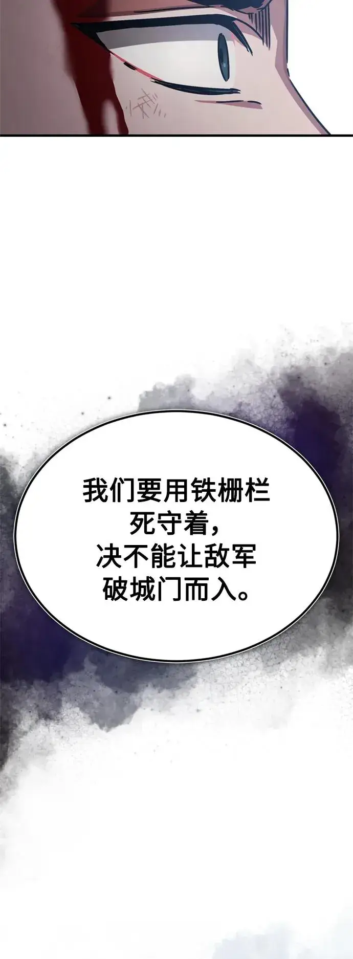 漫画《天魔的不凡重生》[第55话] 战争开始第62张图