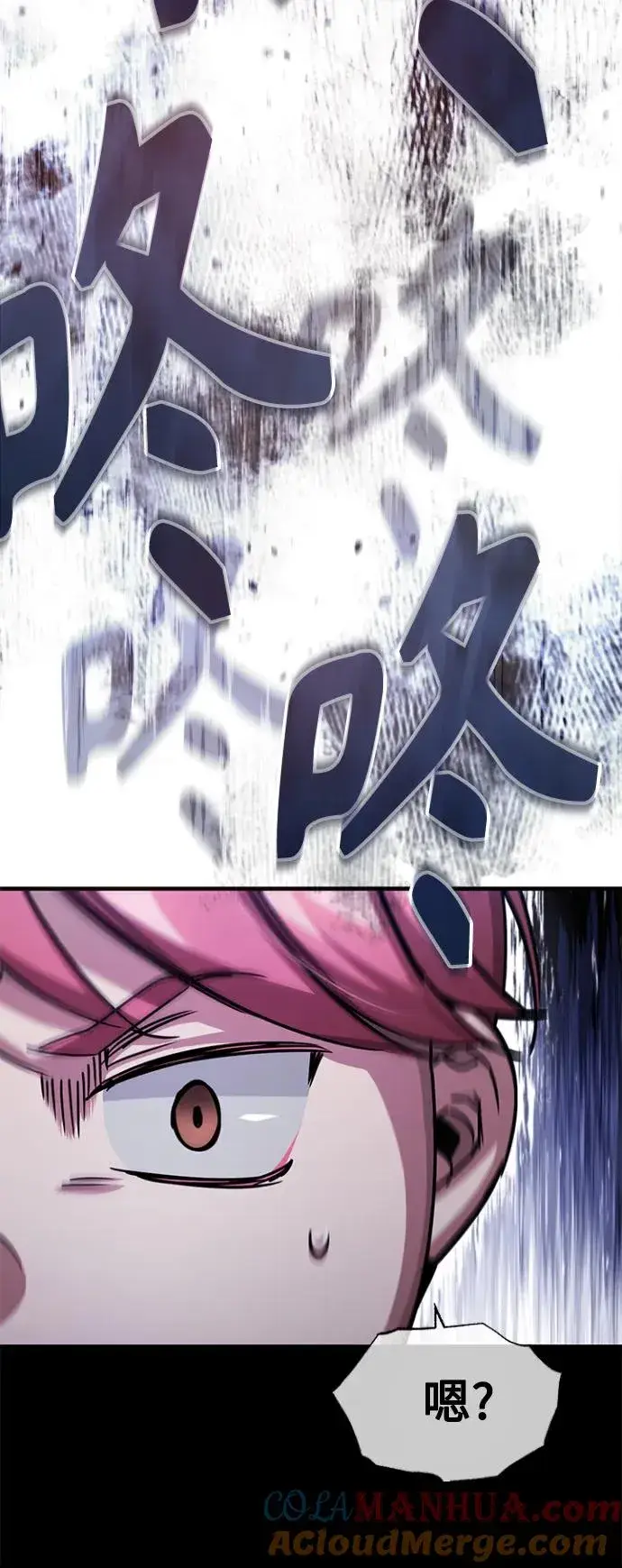 漫画《天魔的不凡重生》[第55话] 战争开始第7张图