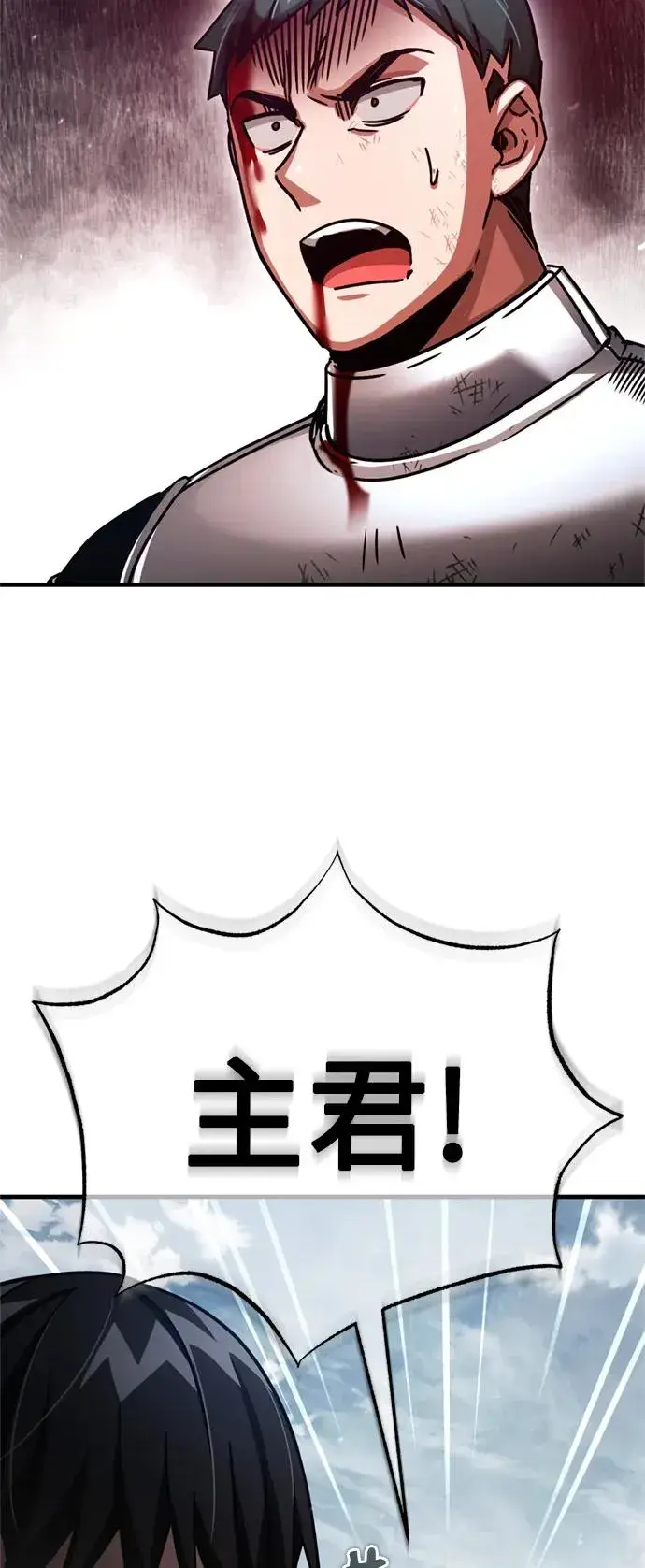 漫画《天魔的不凡重生》[第55话] 战争开始第72张图