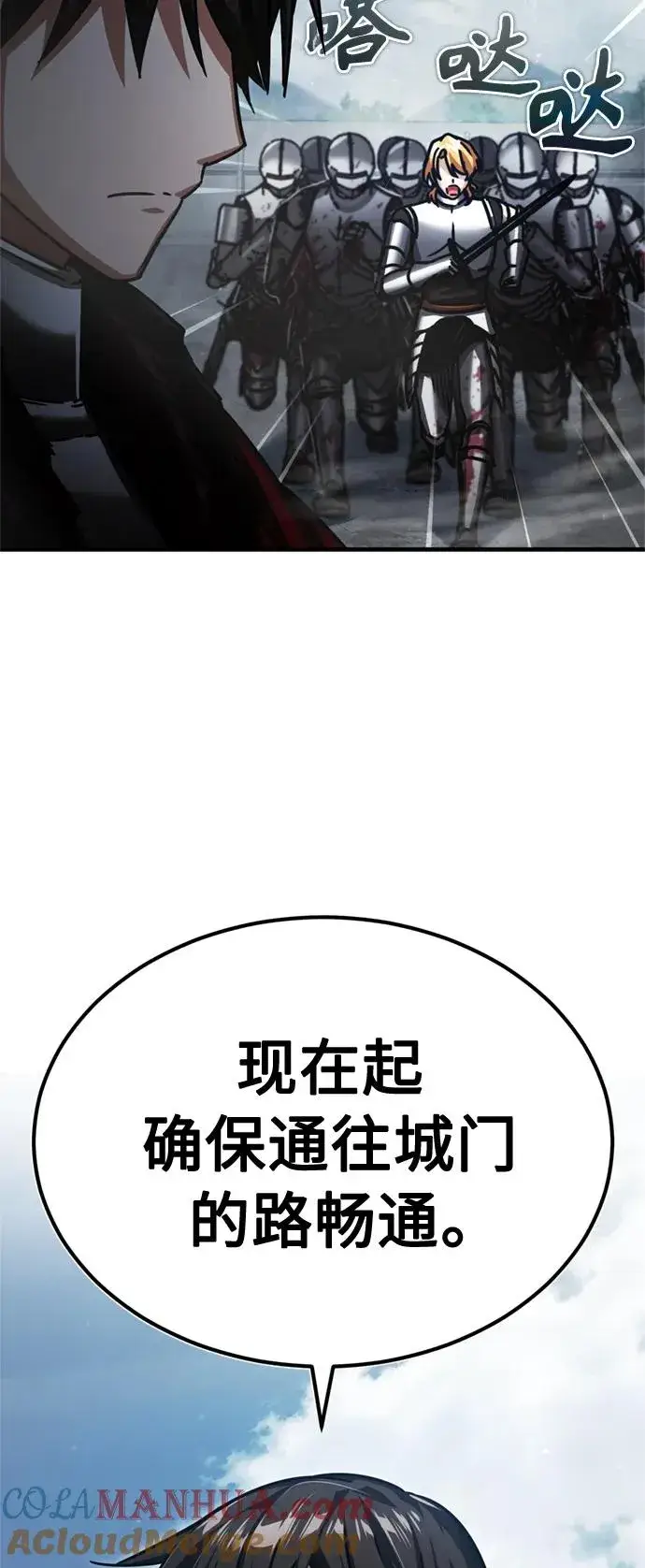 漫画《天魔的不凡重生》[第55话] 战争开始第73张图
