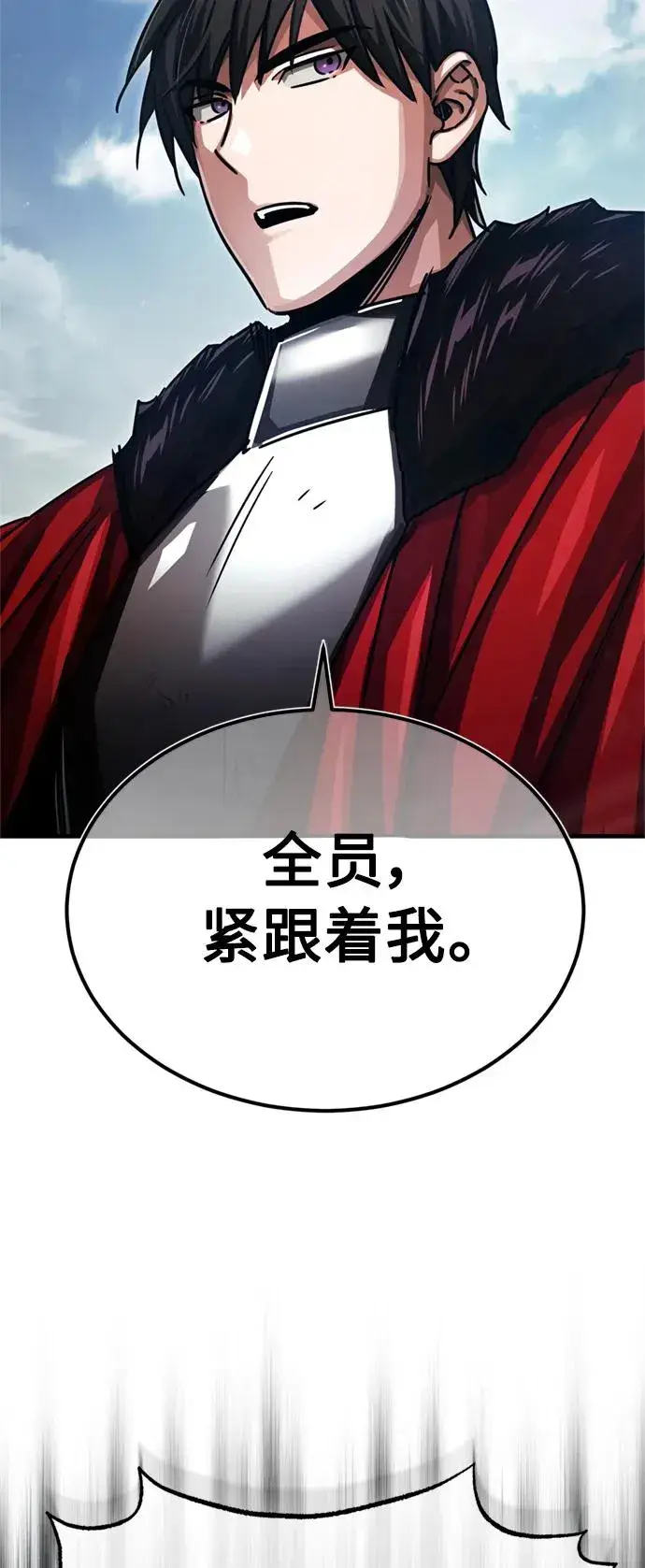 漫画《天魔的不凡重生》[第55话] 战争开始第74张图