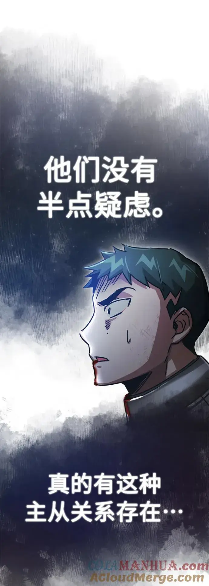 漫画《天魔的不凡重生》[第55话] 战争开始第76张图