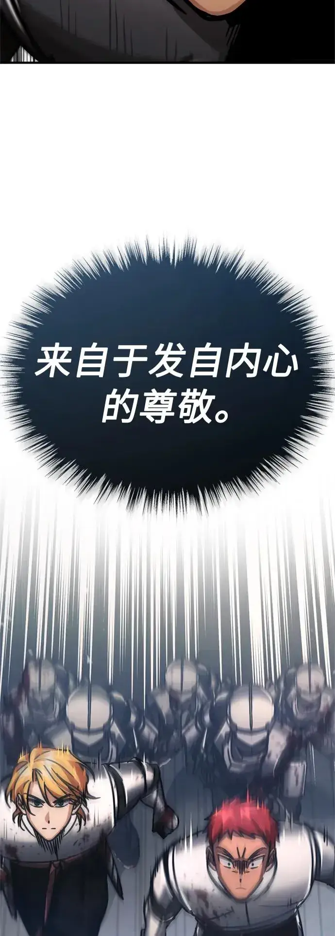 漫画《天魔的不凡重生》[第55话] 战争开始第80张图