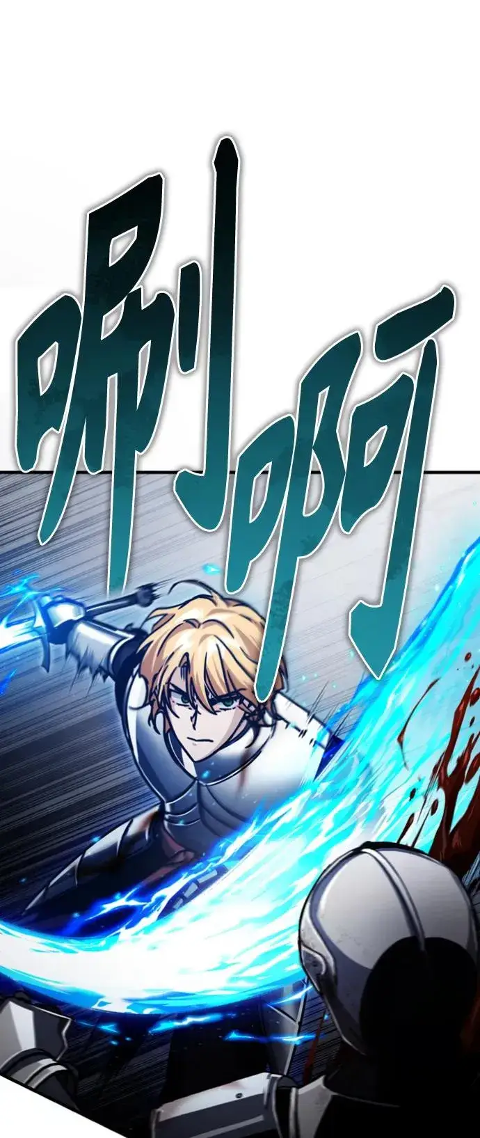 漫画《天魔的不凡重生》[第56话] 快速结束战争的方法第12张图