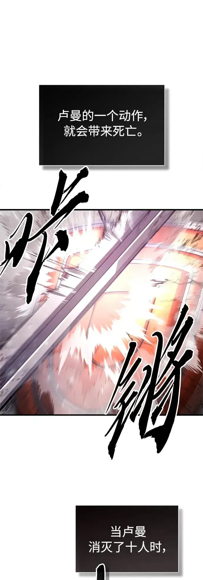 漫画《天魔的不凡重生》[第56话] 快速结束战争的方法第14张图