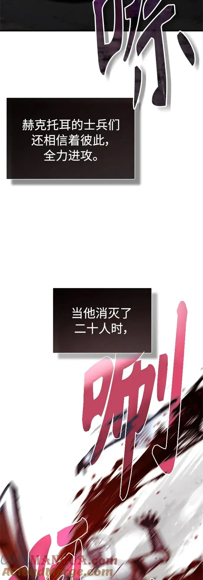 漫画《天魔的不凡重生》[第56话] 快速结束战争的方法第16张图