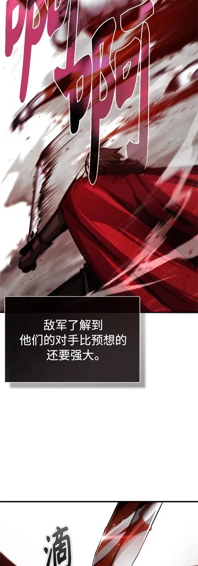 漫画《天魔的不凡重生》[第56话] 快速结束战争的方法第17张图